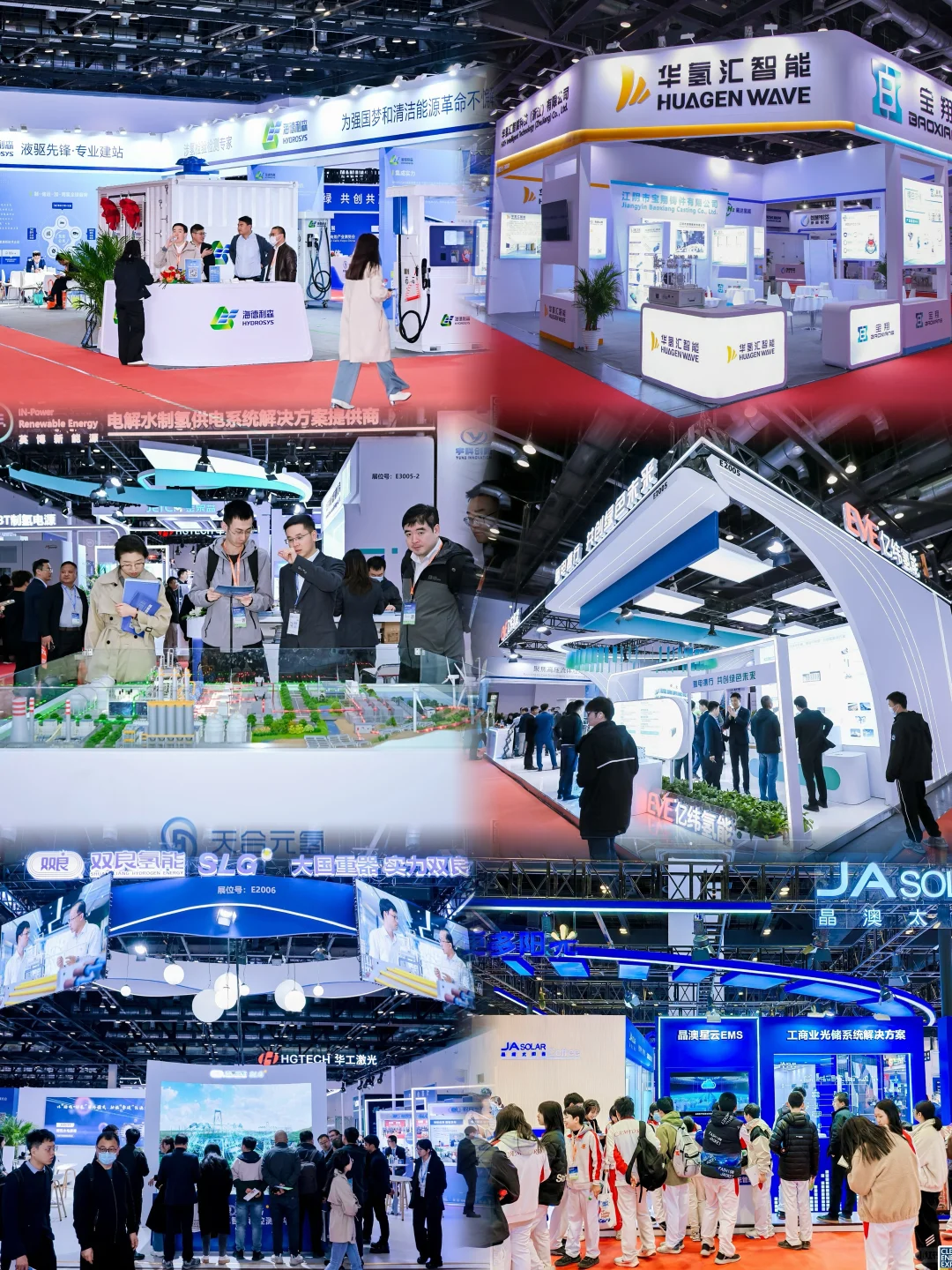 第十五届中国国际清洁能源博览会拍摄