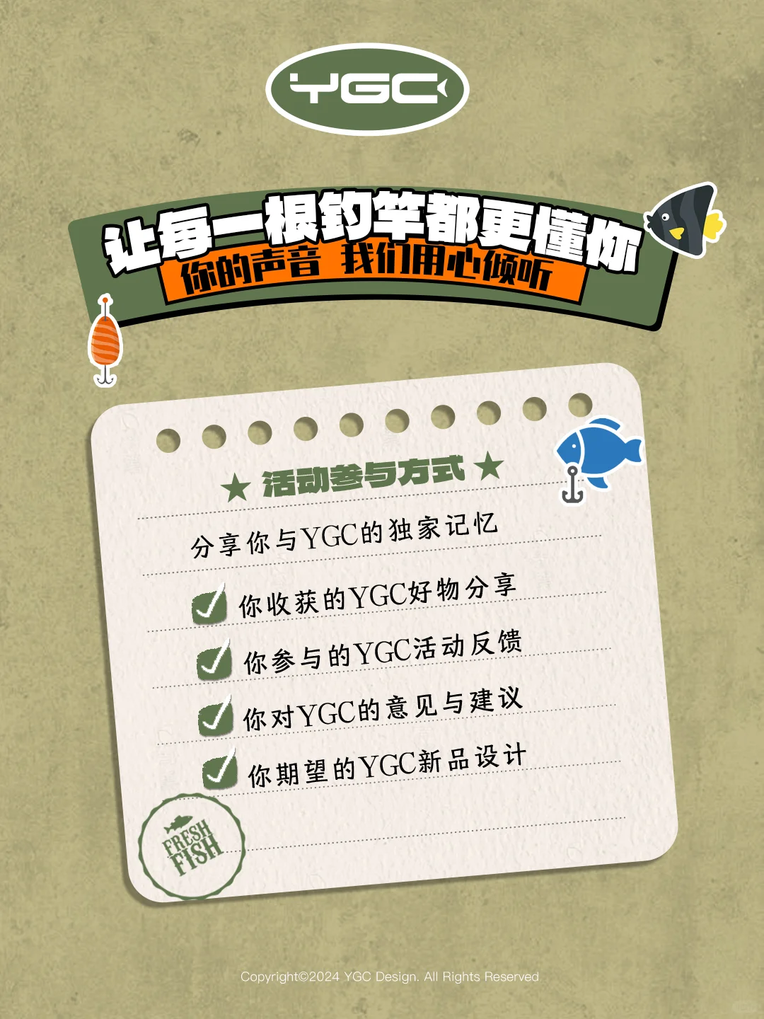 【4月粉丝福利】YGC新品林莺溪流0元带回家