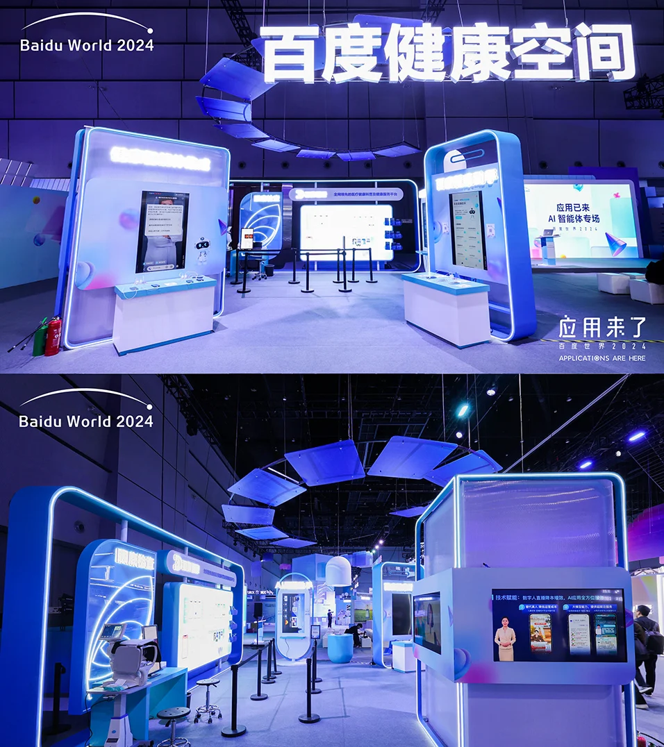 5000平米AI应用小镇展区设计｜百度世界2024