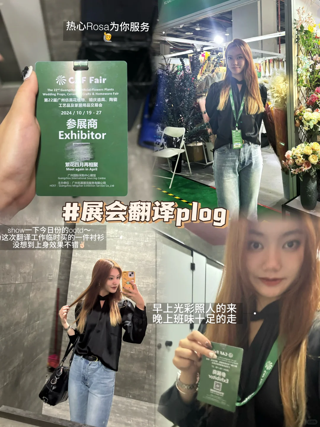 广外?来CAF会展做翻译啦！