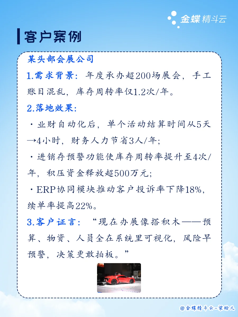 5天→4小时！会展结算神速就靠它？