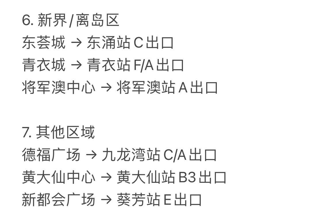 ?一文看清香港会展中心周边商场攻略?