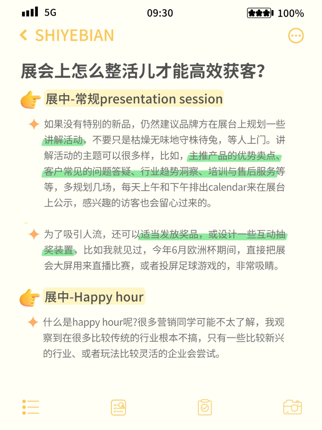 隔壁品牌房羡慕哭了,你能引这么多客户!