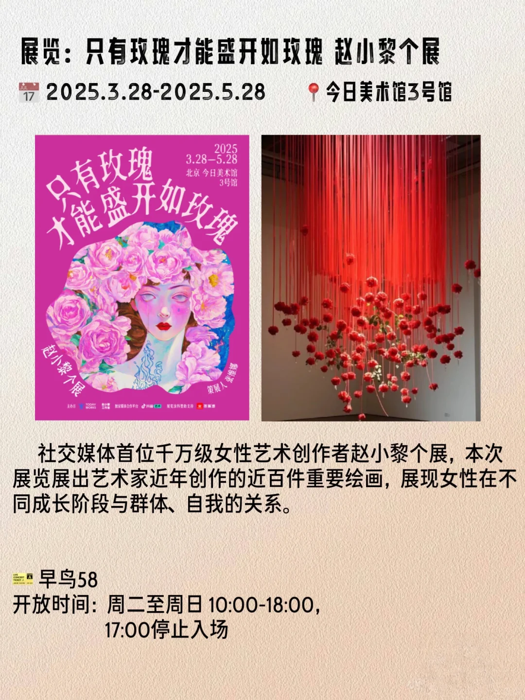 北京新展?4月不能错过的18个展览‼️