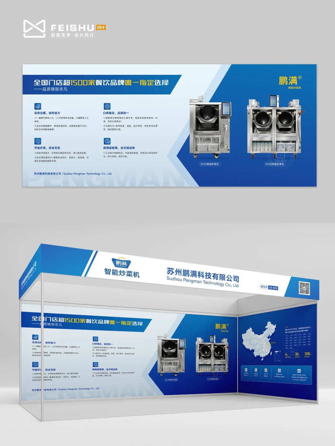 ?展会新作 | 让设计为品牌赋能！?