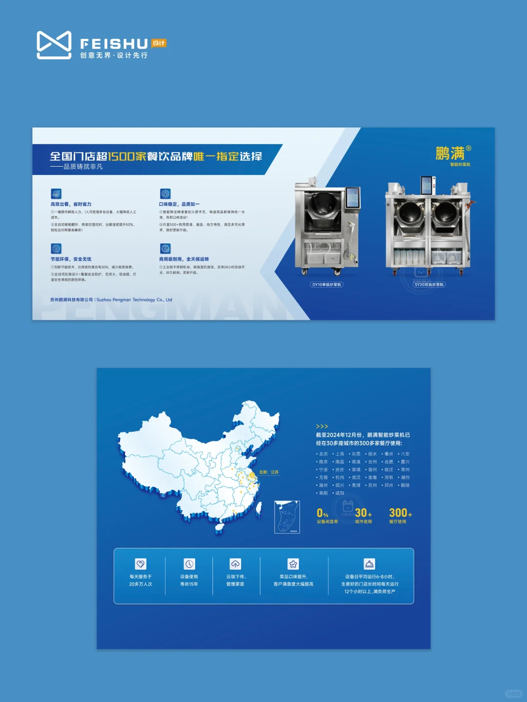 ?展会新作 | 让设计为品牌赋能！?