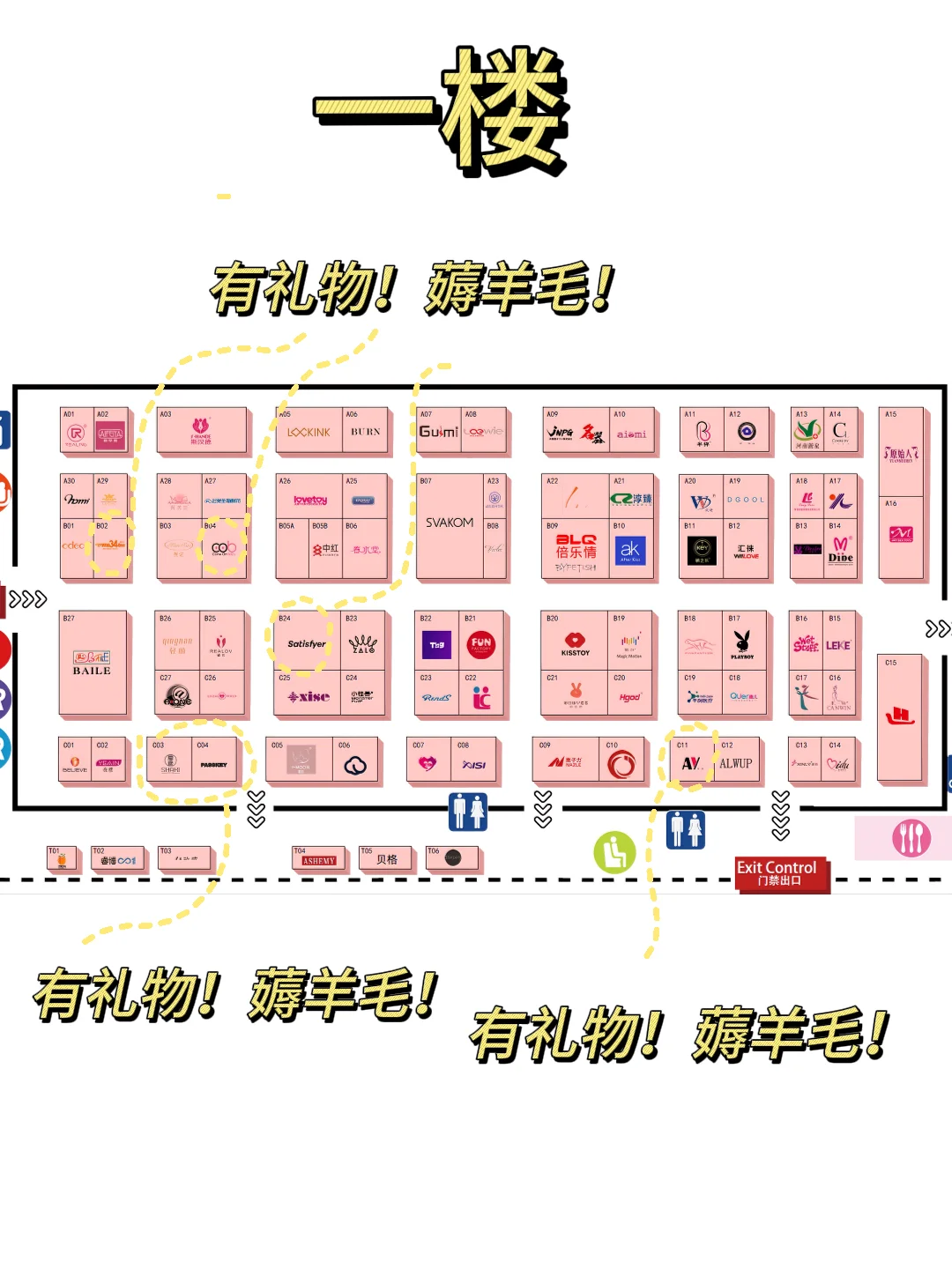 2025API上海成人展羊毛攻略！建议收藏！