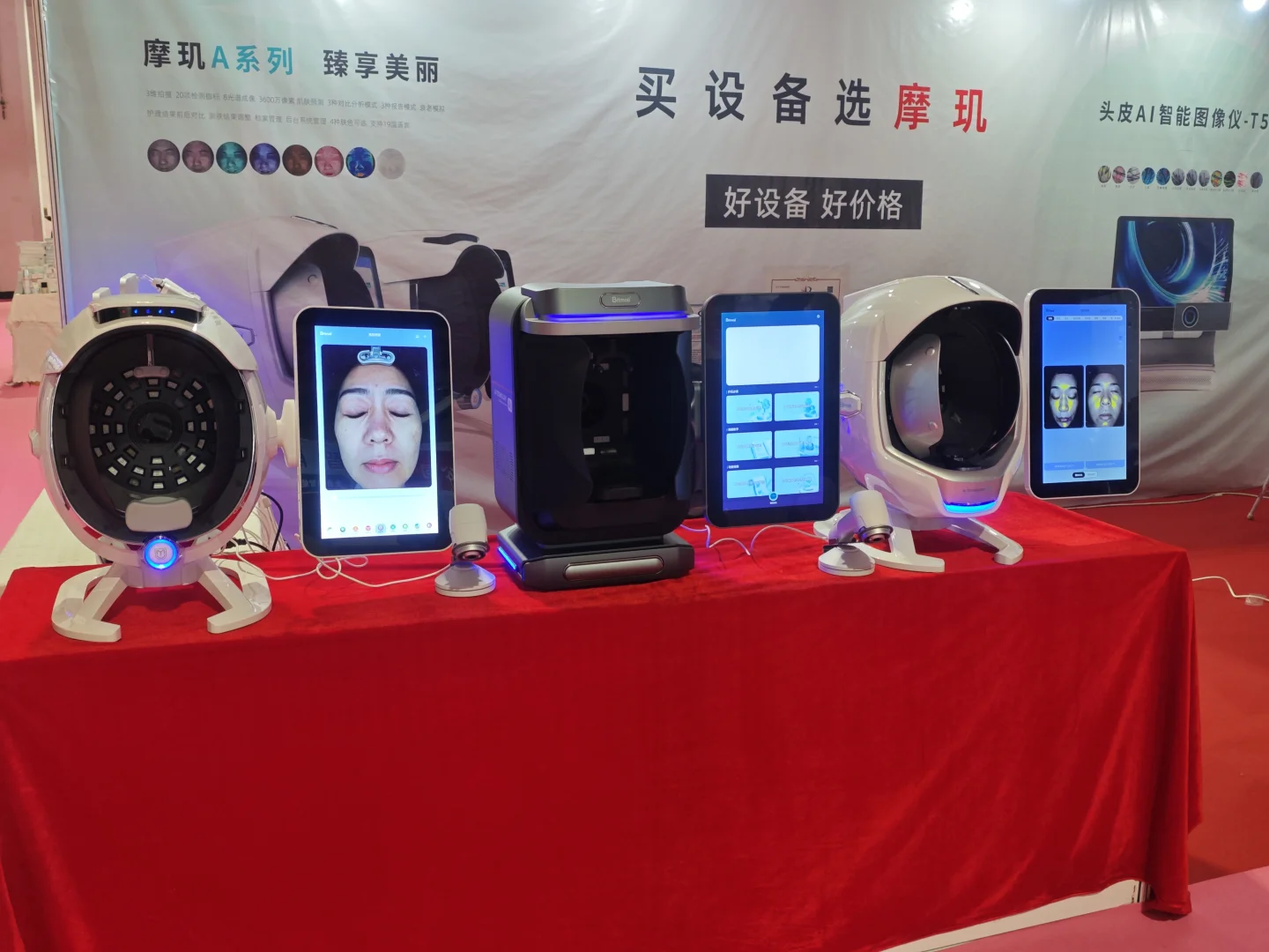 北京美博会4.1--4.3