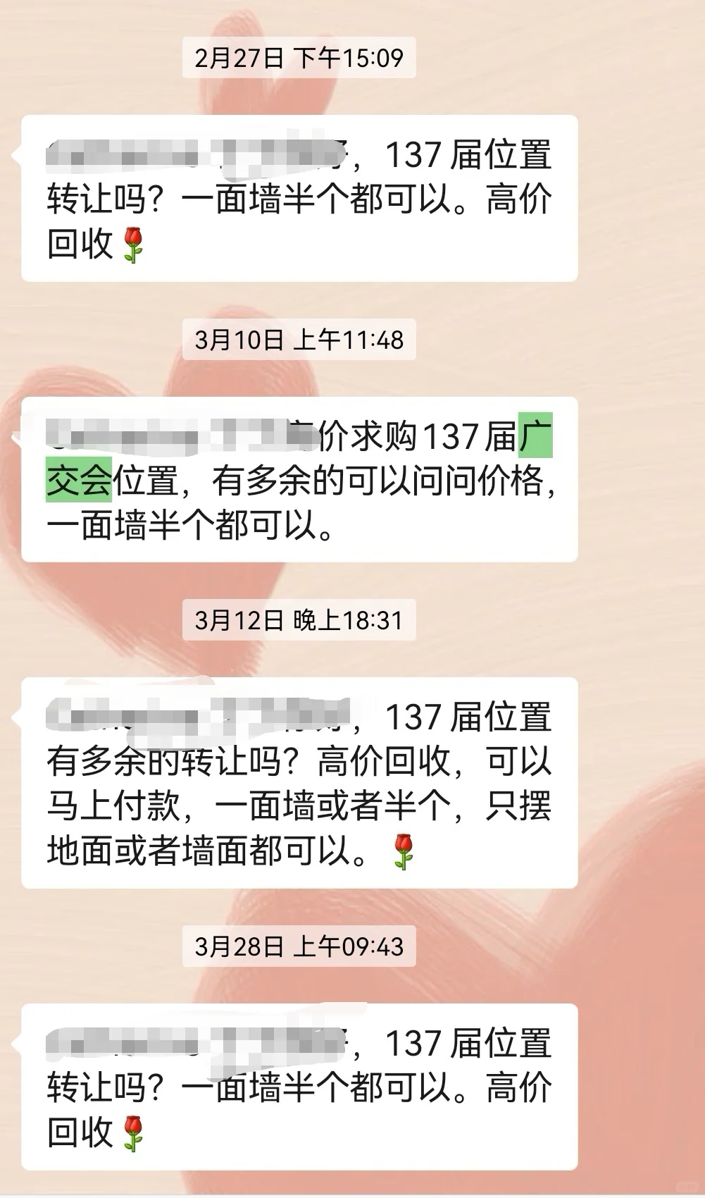 广交会在即，祝大家生意兴隆啊