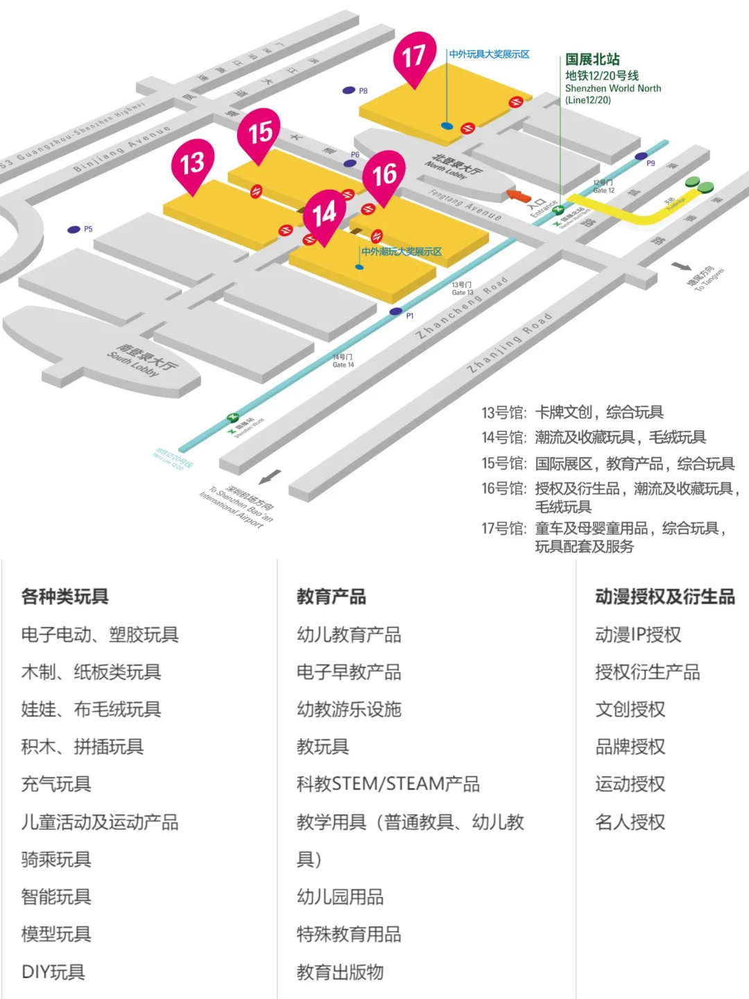 展商名片｜国际玩具及潮玩展览会