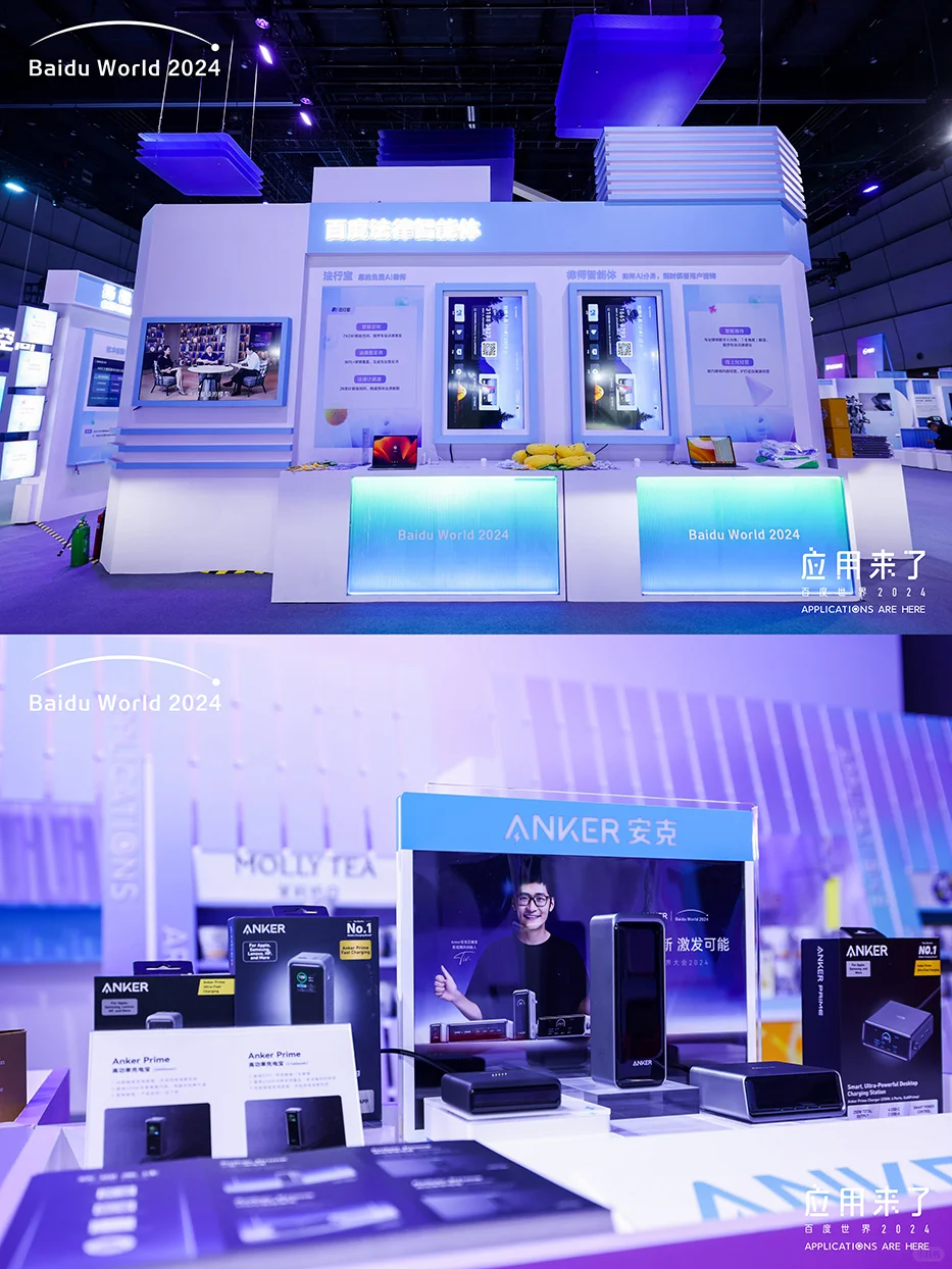 5000平米AI应用小镇展区设计｜百度世界2024