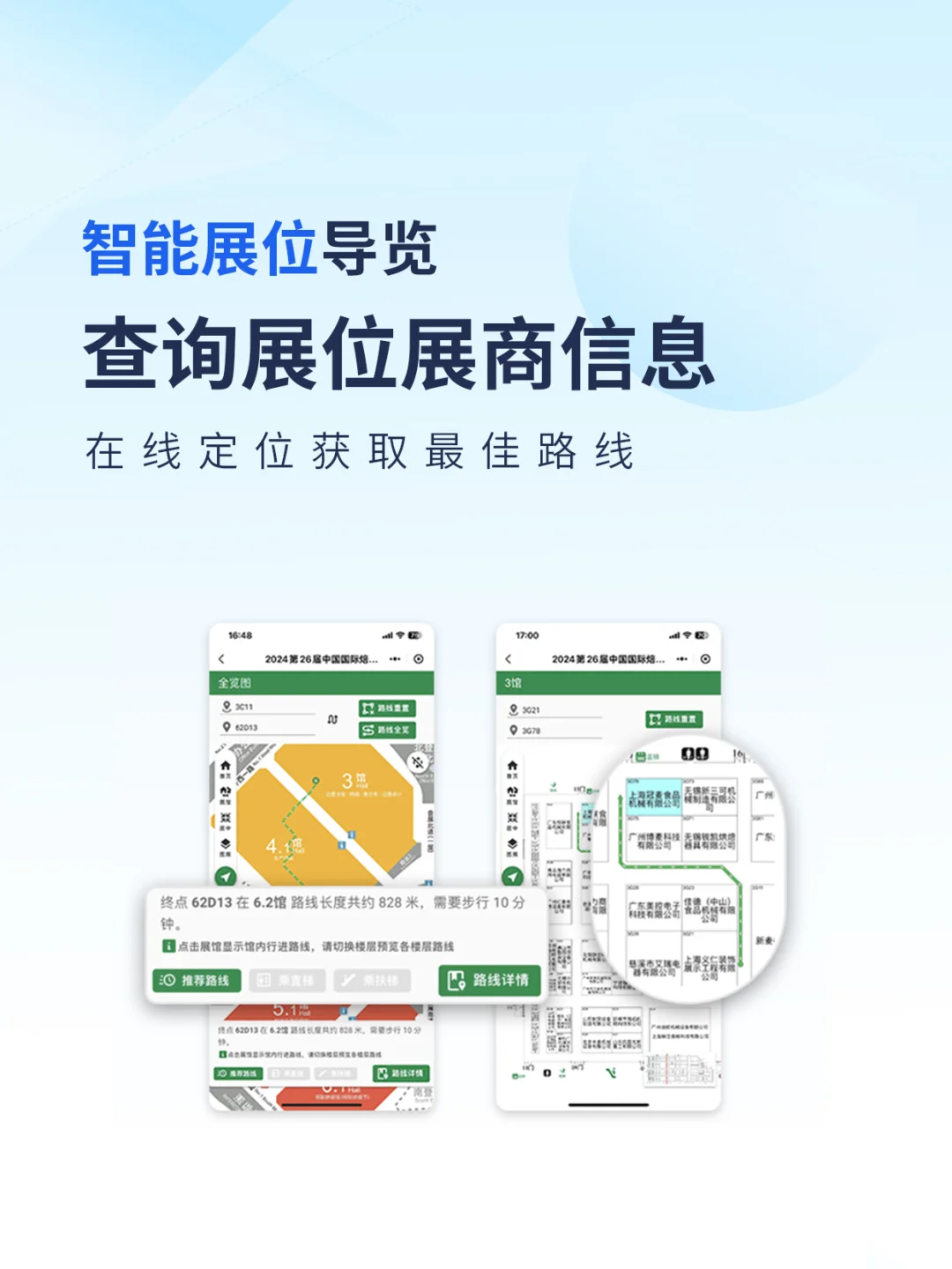 ✨会展人必看?让你的展会管理效率翻倍！