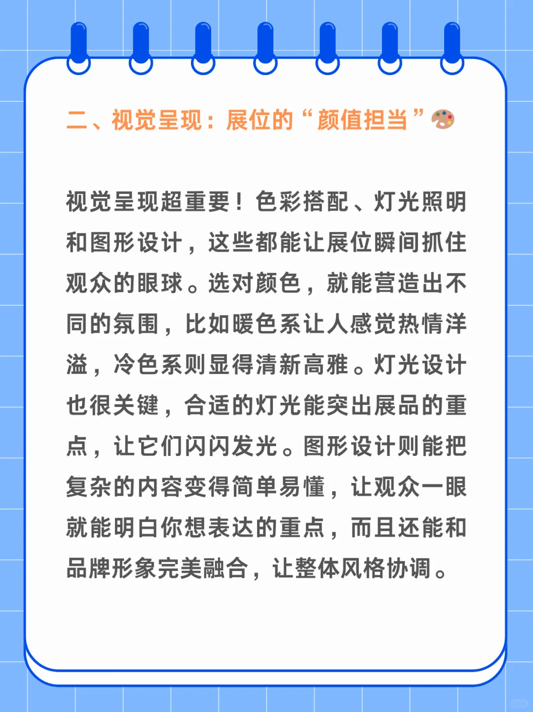 会展新人必看?展位的4大元素组成