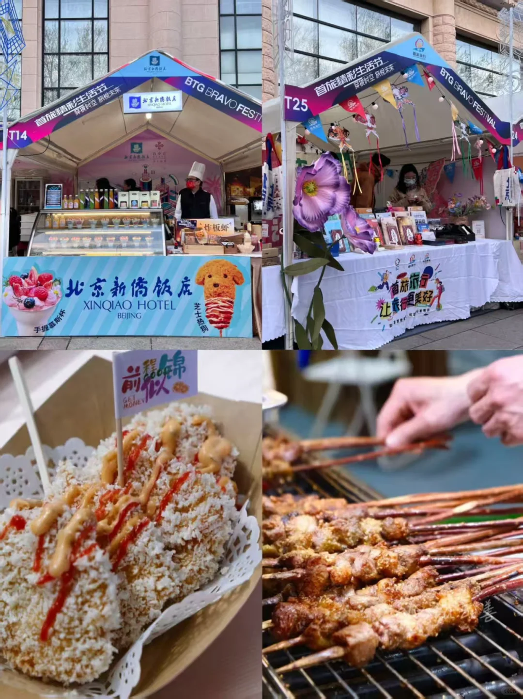 ?清明去哪儿?北京8大宝藏市集等你来逛