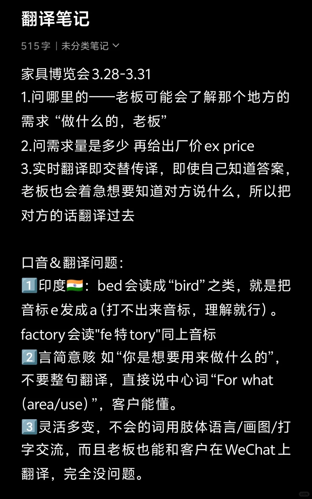 04女大展会四天赚1.3k➕翻译真赚?❗❗