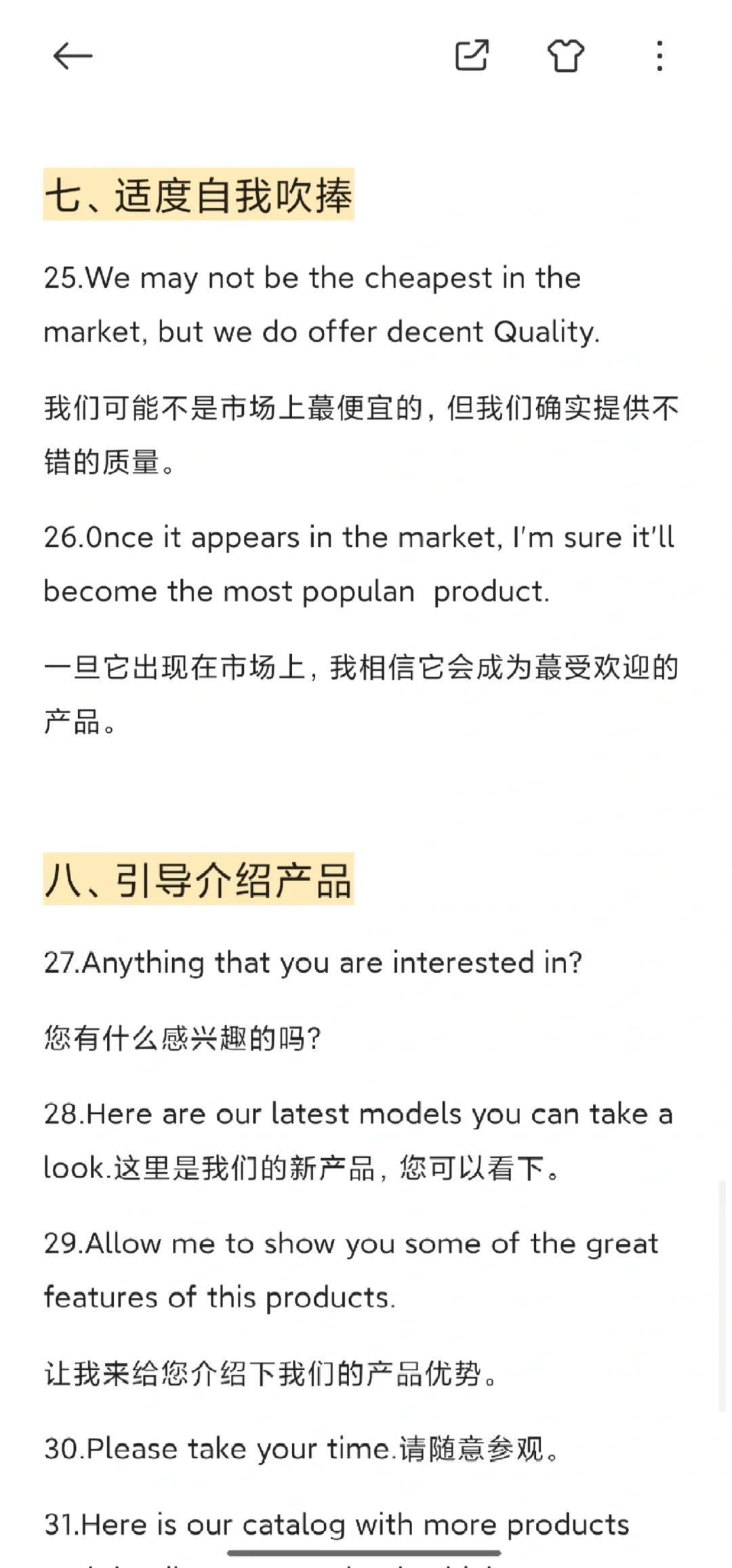 背下来，你也是外贸展会高手，去展会够用了