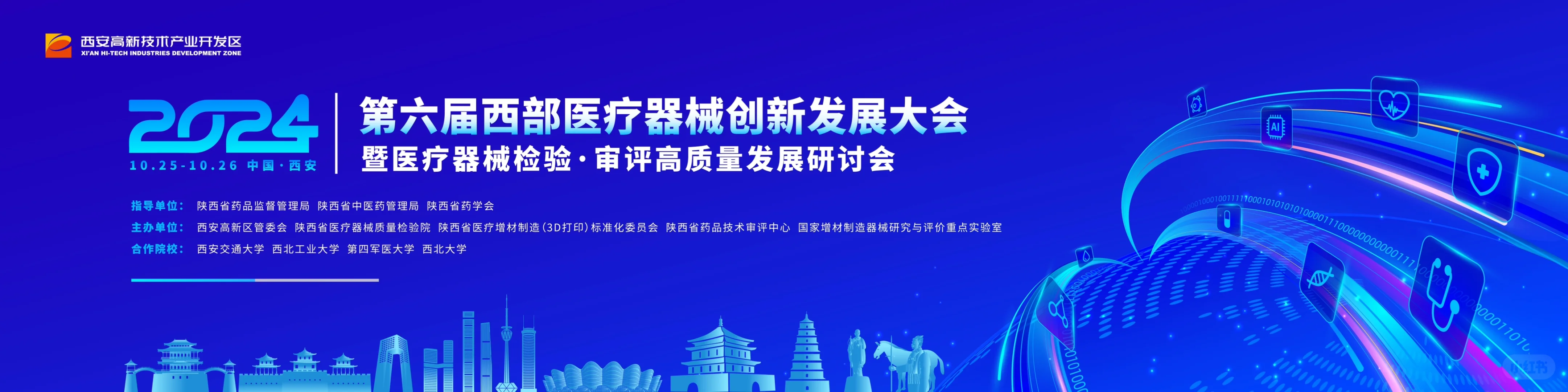 展会设计 物料设计