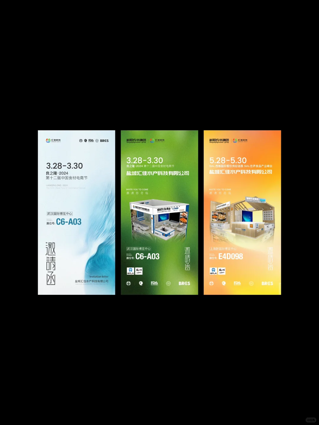 ?甲方爸爸的选品展｜展会邀请函