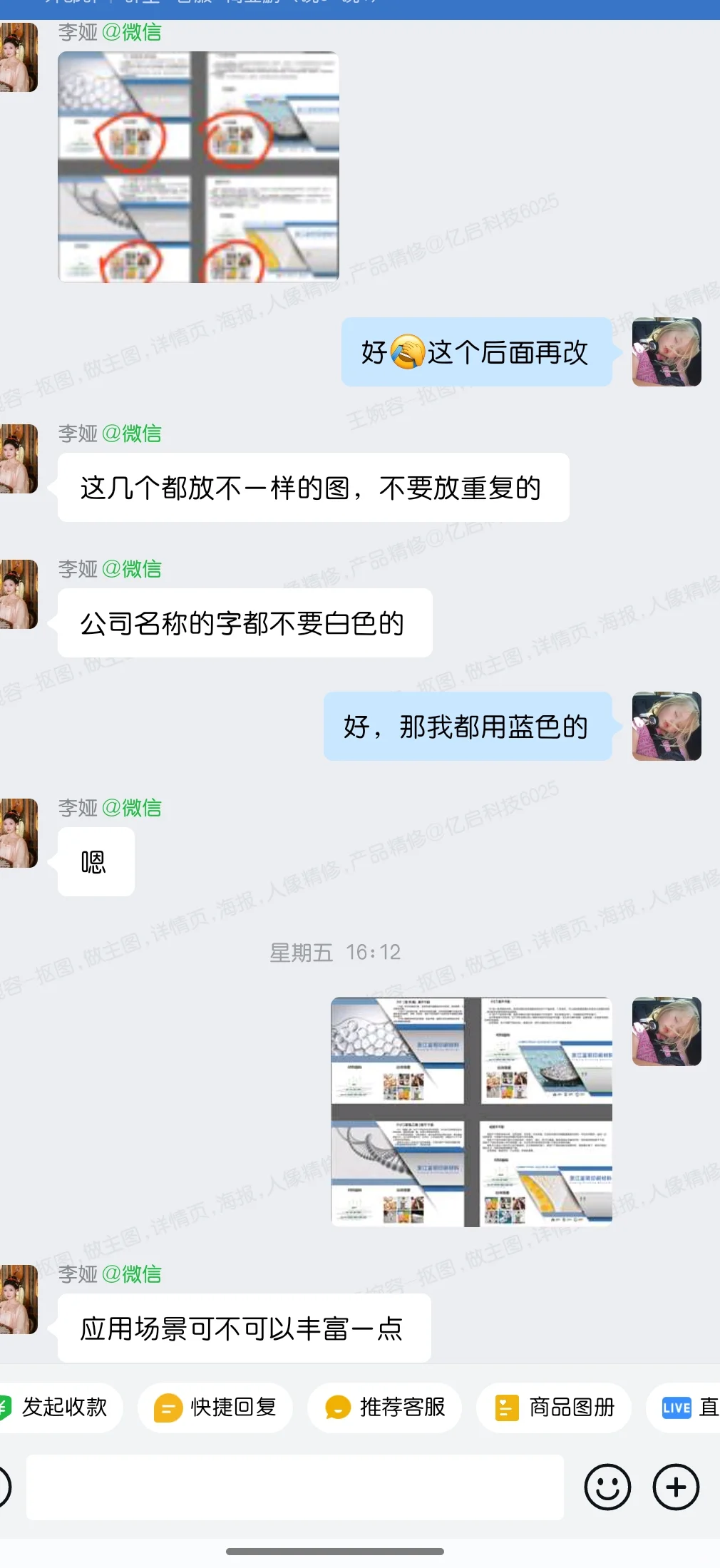 做了一单展会背景图，改了好多好多遍?