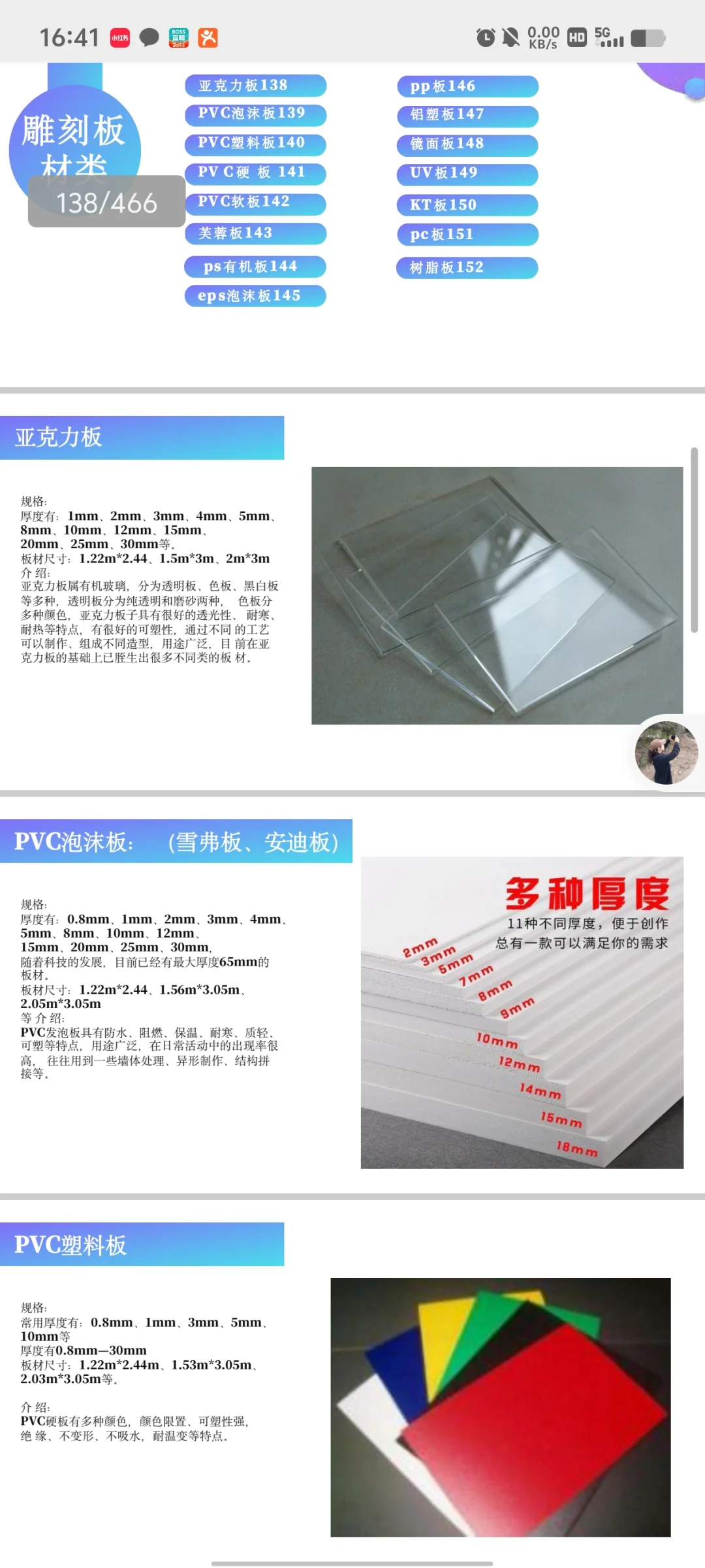 活动材质尺寸全在这了，办活动宝典