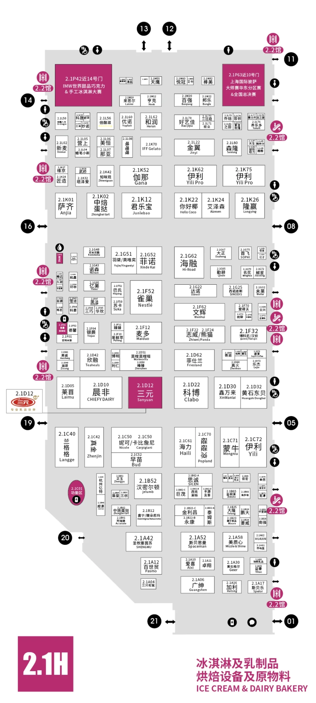国家会展中心攻略