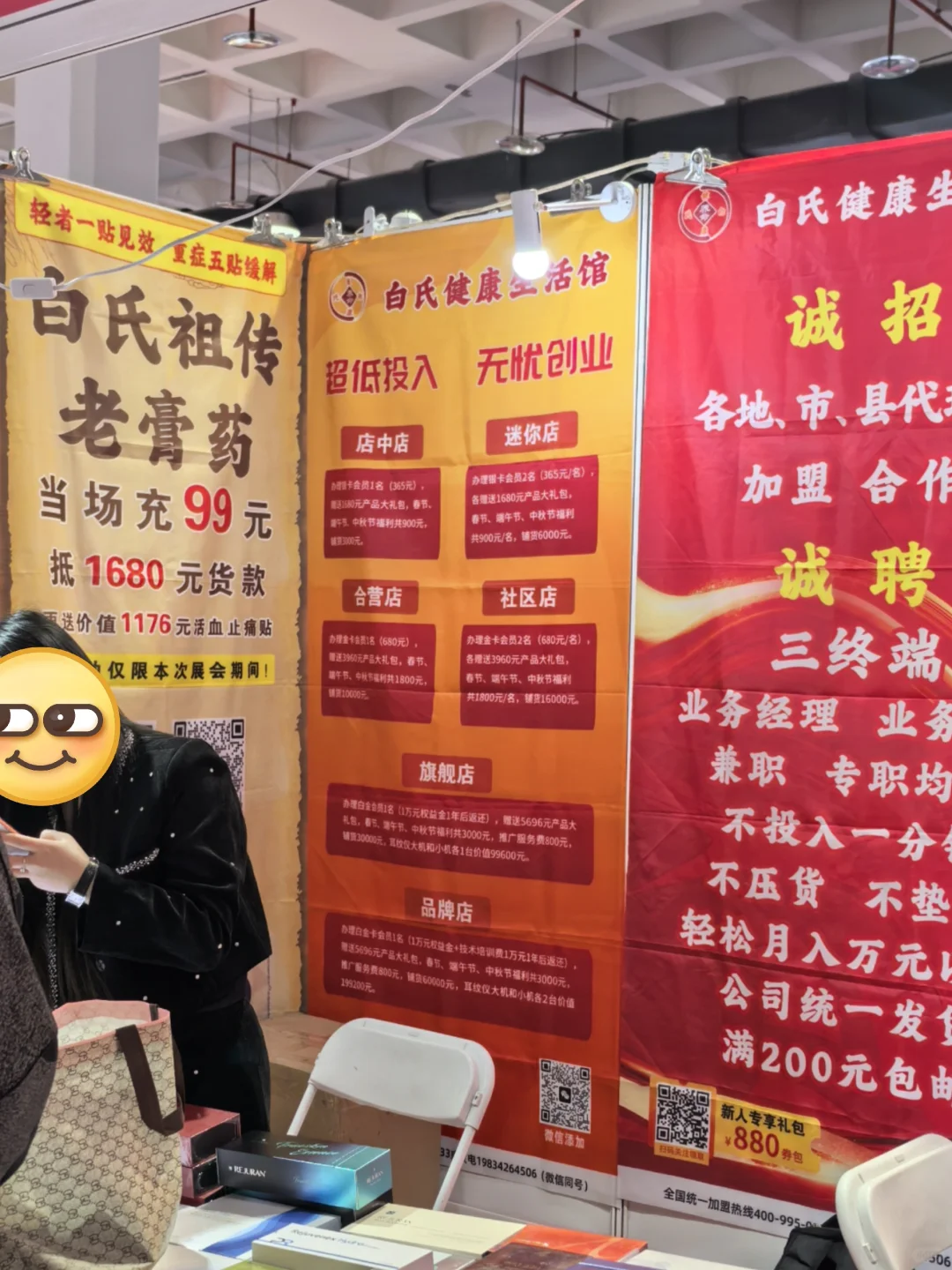 北京到处是赚钱的机会，还是我太局限了?