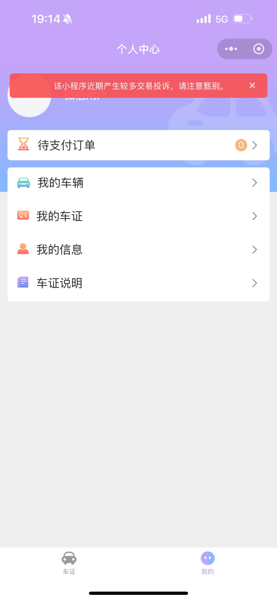 避雷京宠展新国展P2B停车场付费预约