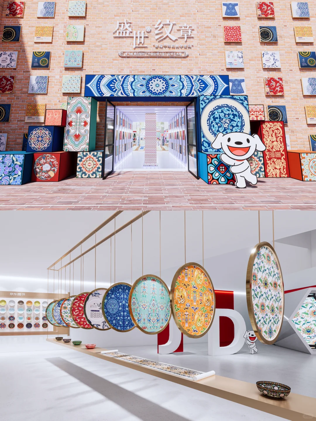 盛世紋章·紋樣藝術展覽活動設計 | 新作分享