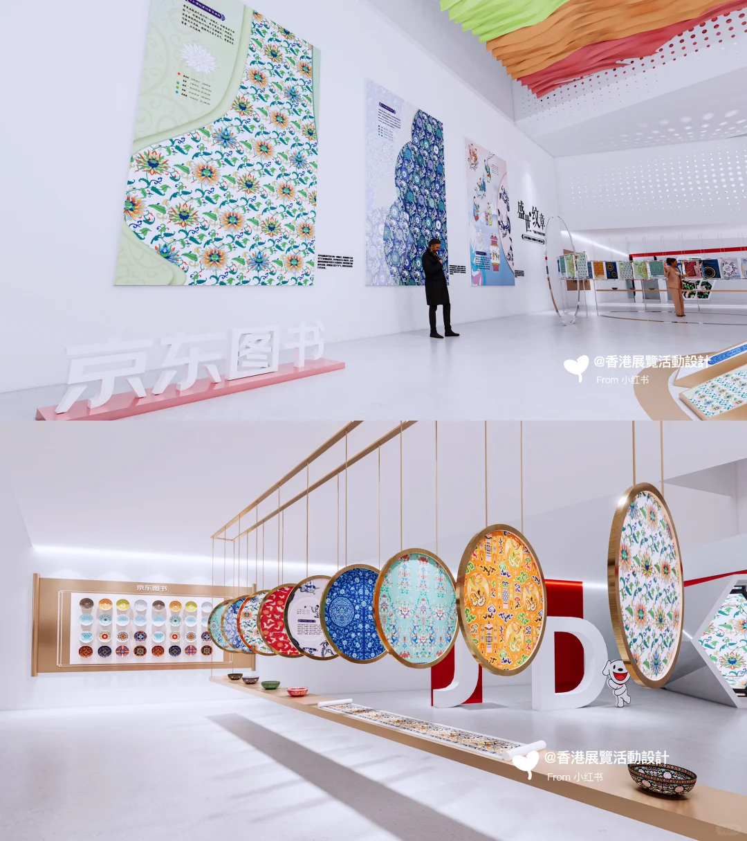 盛世紋章·紋樣藝術展覽活動設計 | 新作分享