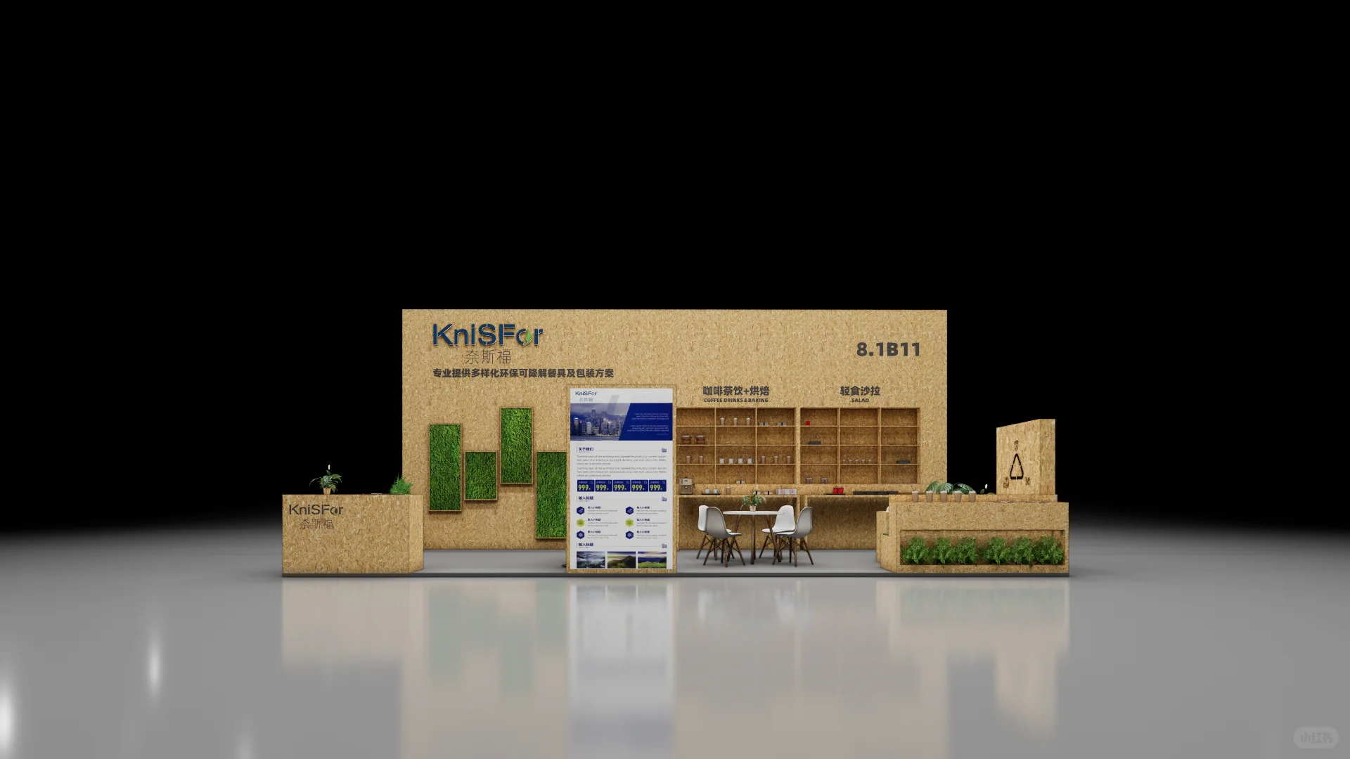 展会展台设计|环保包装品牌