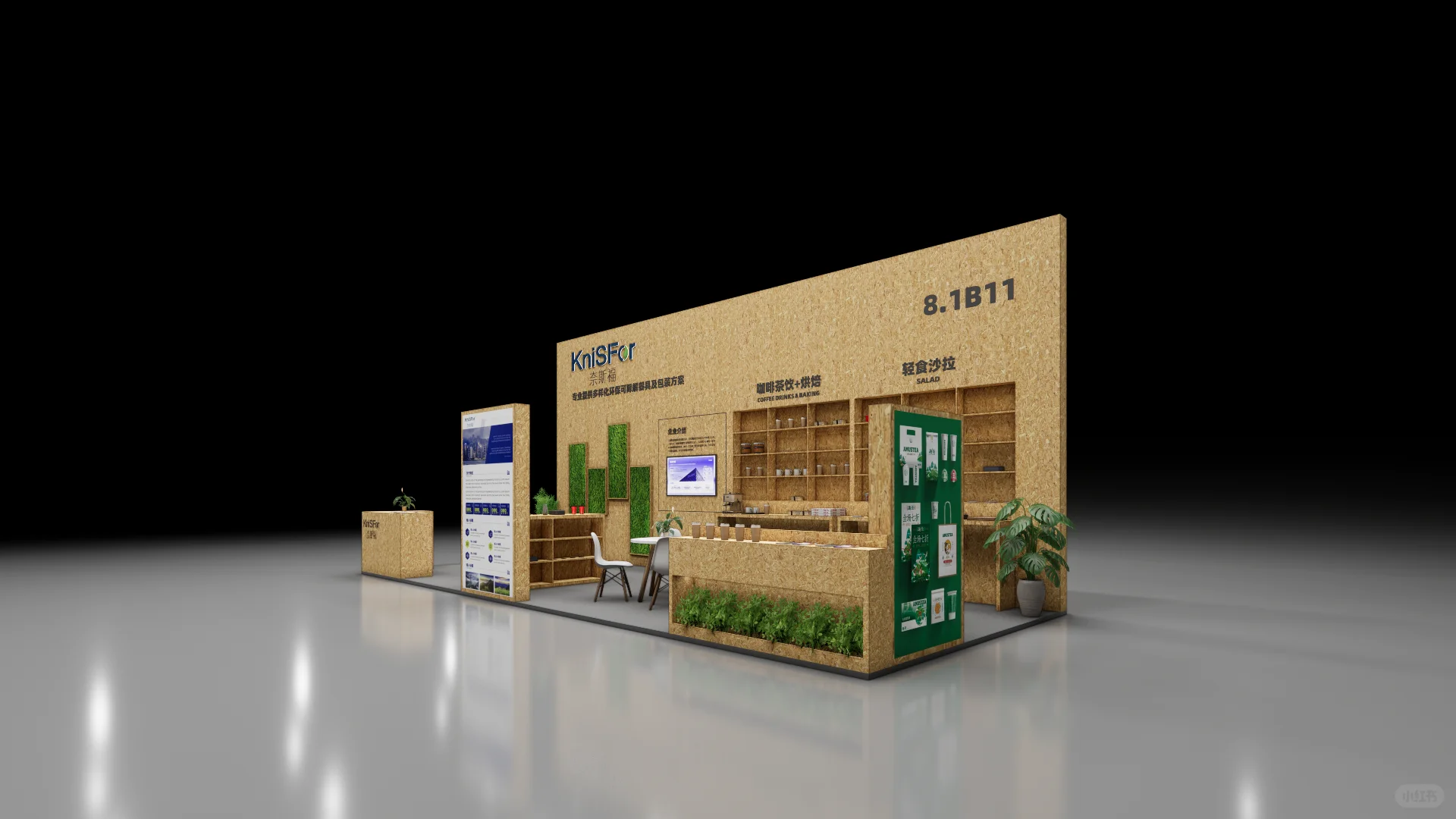 展会展台设计|环保包装品牌