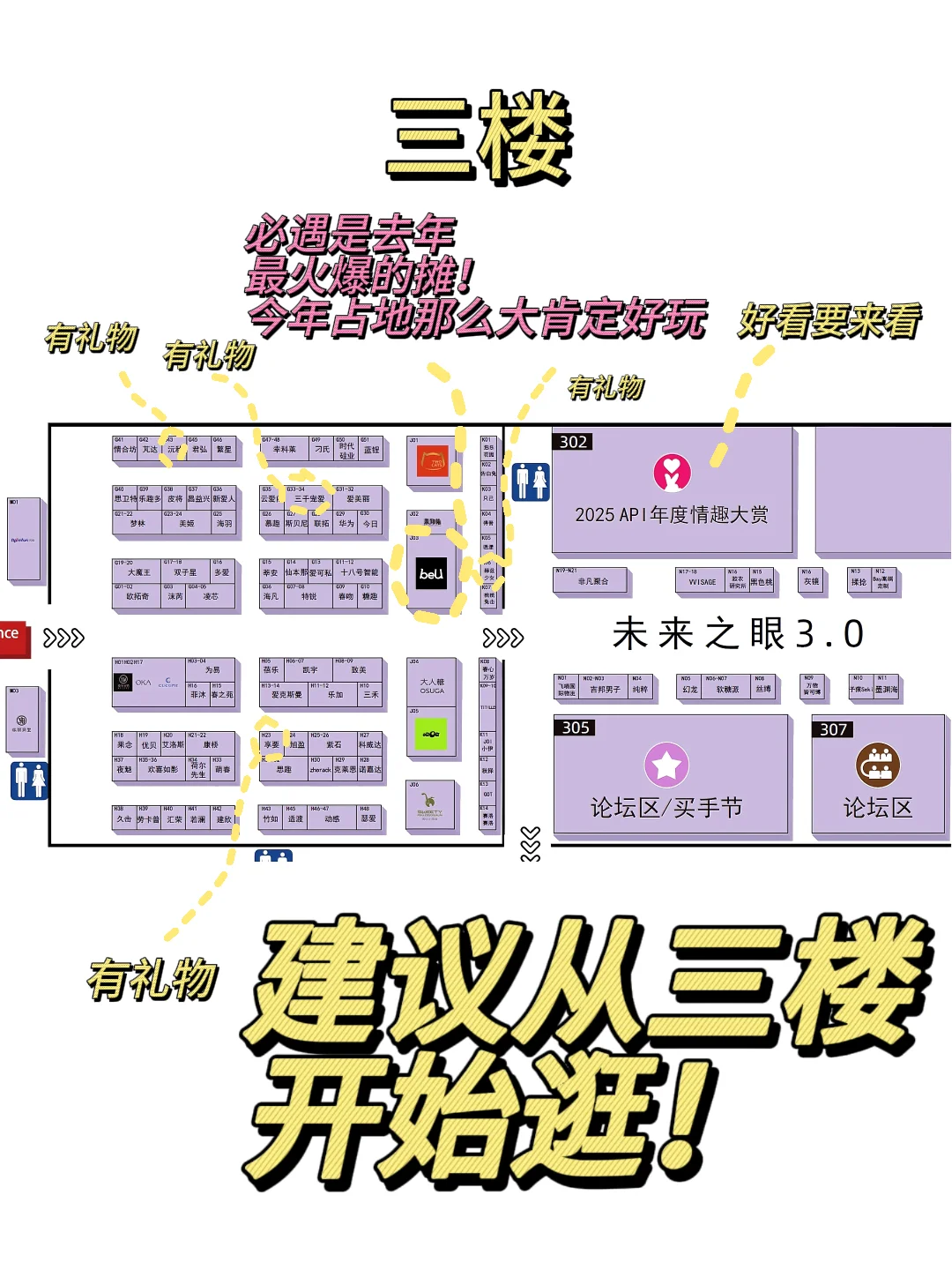 2025API上海成人展羊毛攻略！建议收藏！