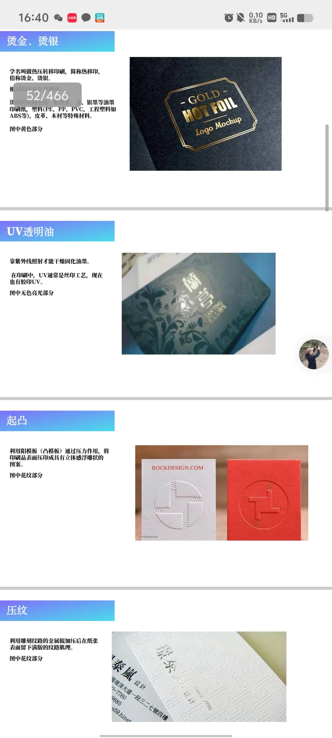 活动材质尺寸全在这了，办活动宝典