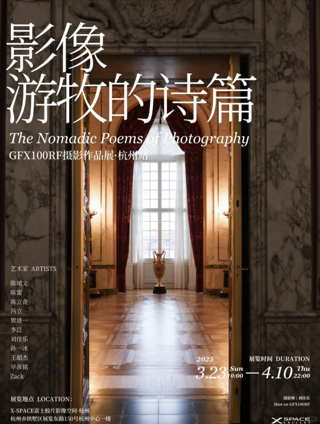 杭州4月必看新展?艺术含量超标！?