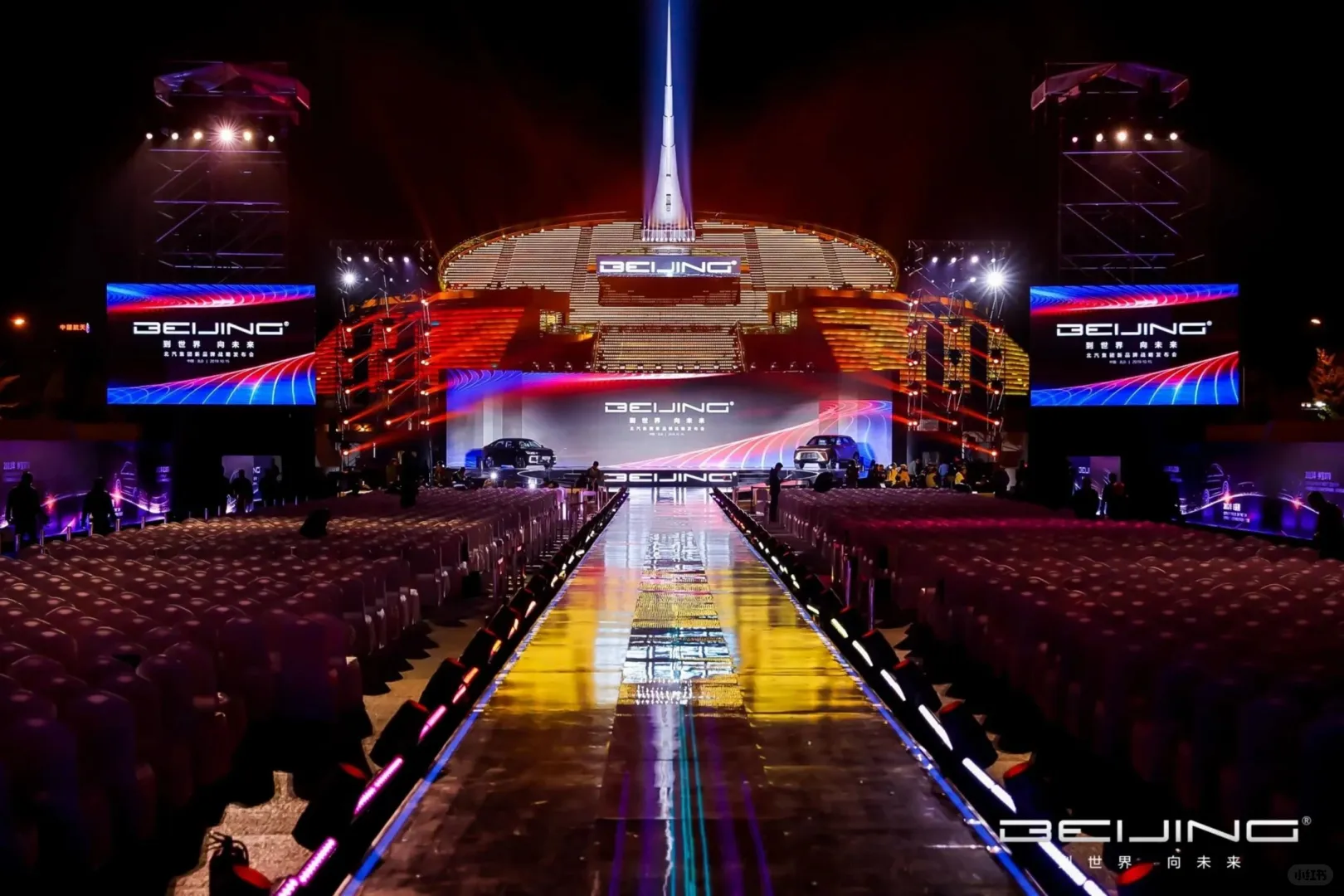 内蒙古通辽市北汽集团新品发布会