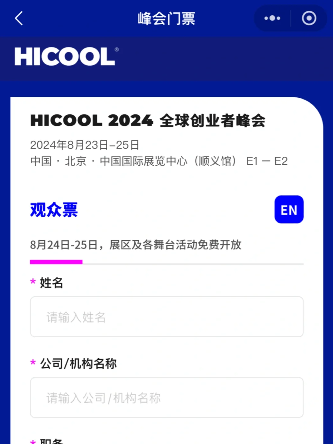 这种会展普通人可以去看看吗
