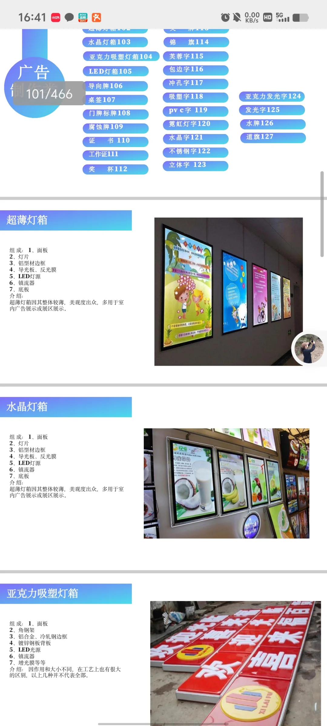 活动材质尺寸全在这了，办活动宝典