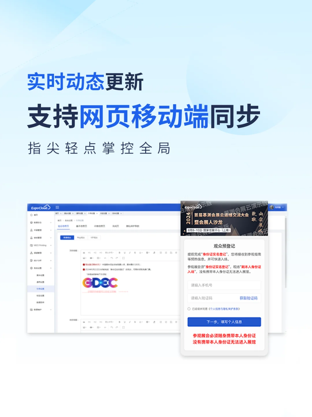 ✨会展人必看?让你的展会管理效率翻倍！