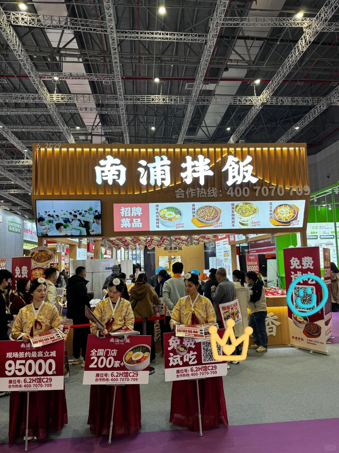 就在今天 国展中心全场免费吃