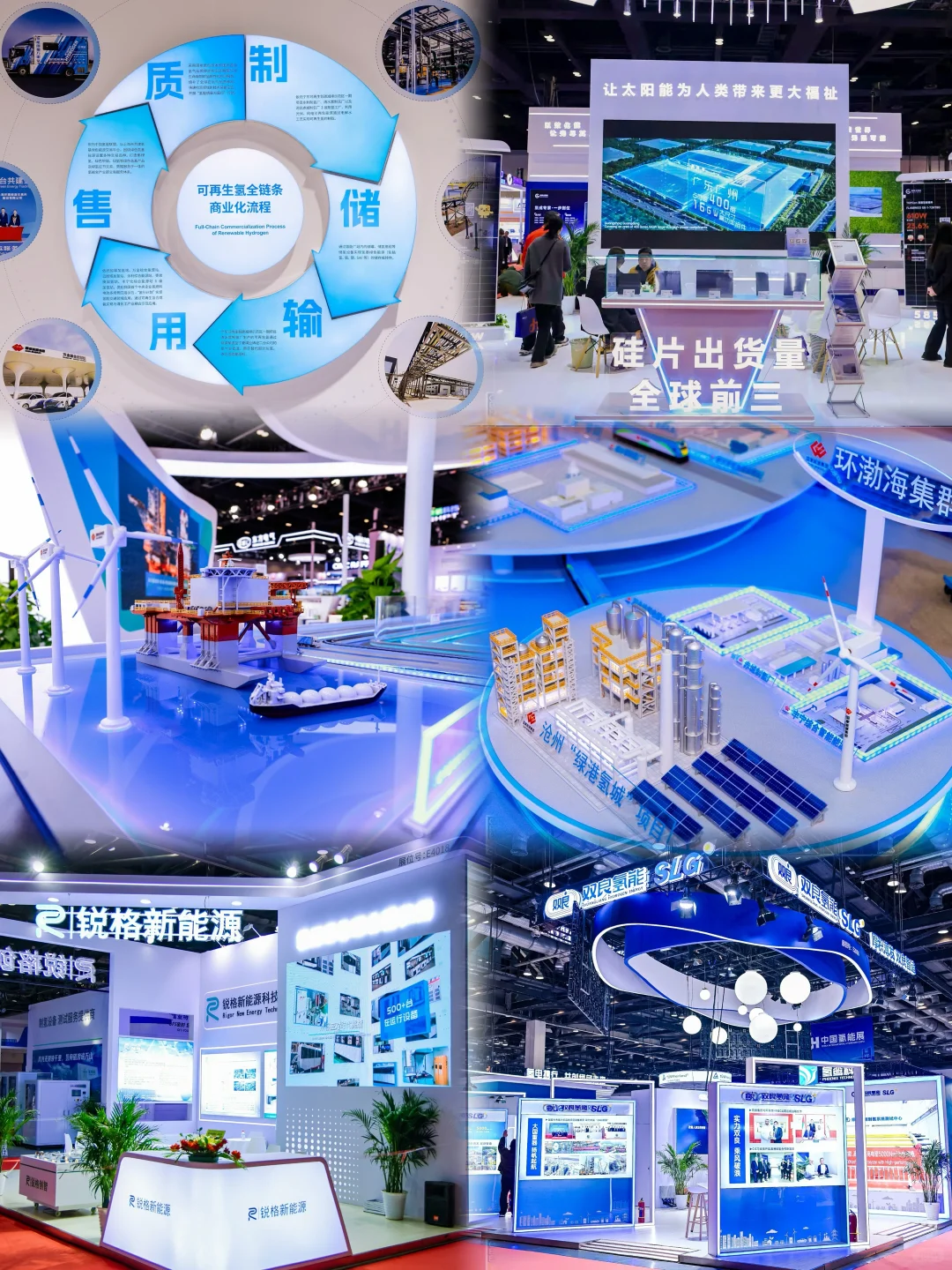 第十五届中国国际清洁能源博览会拍摄