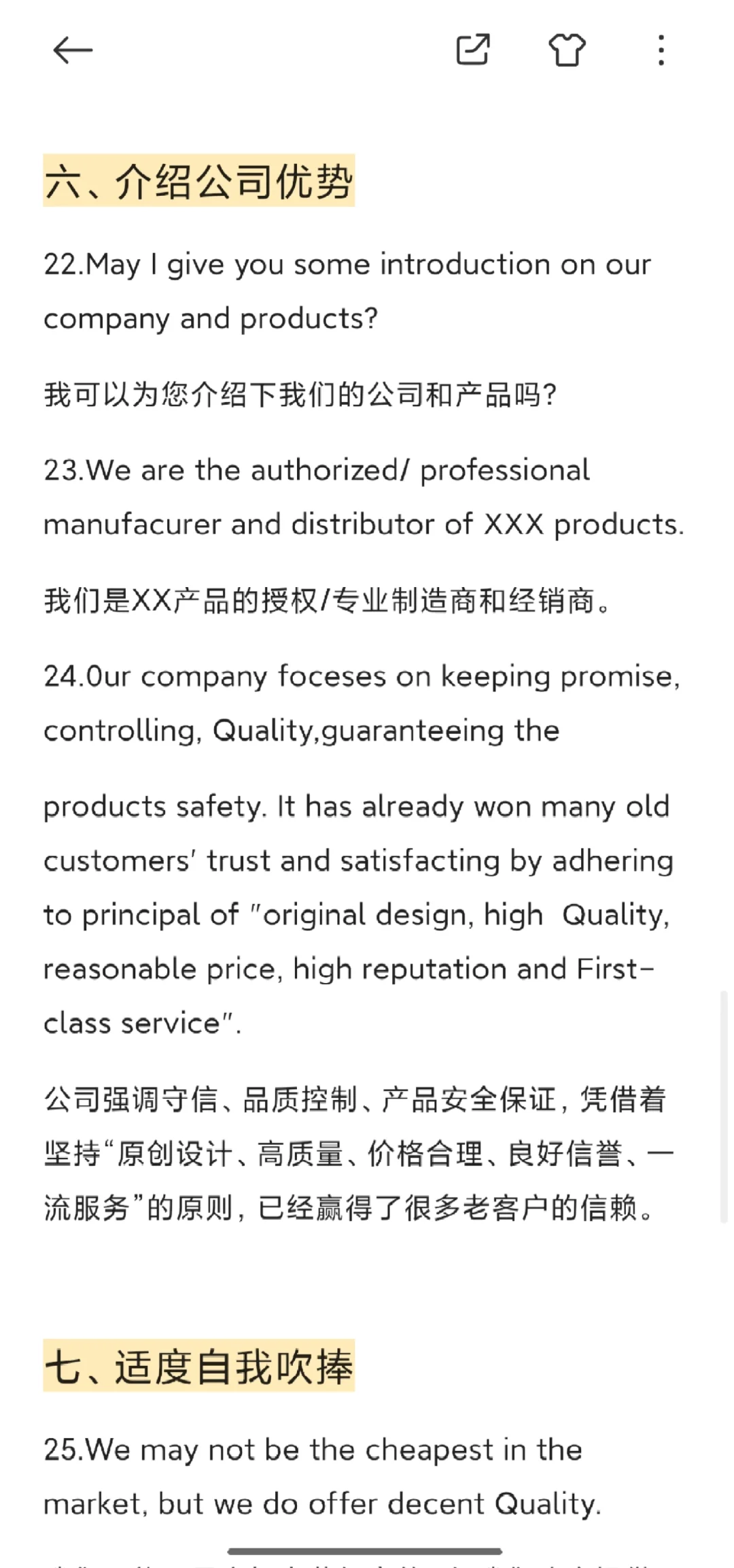 背下来，你也是外贸展会高手，去展会够用了