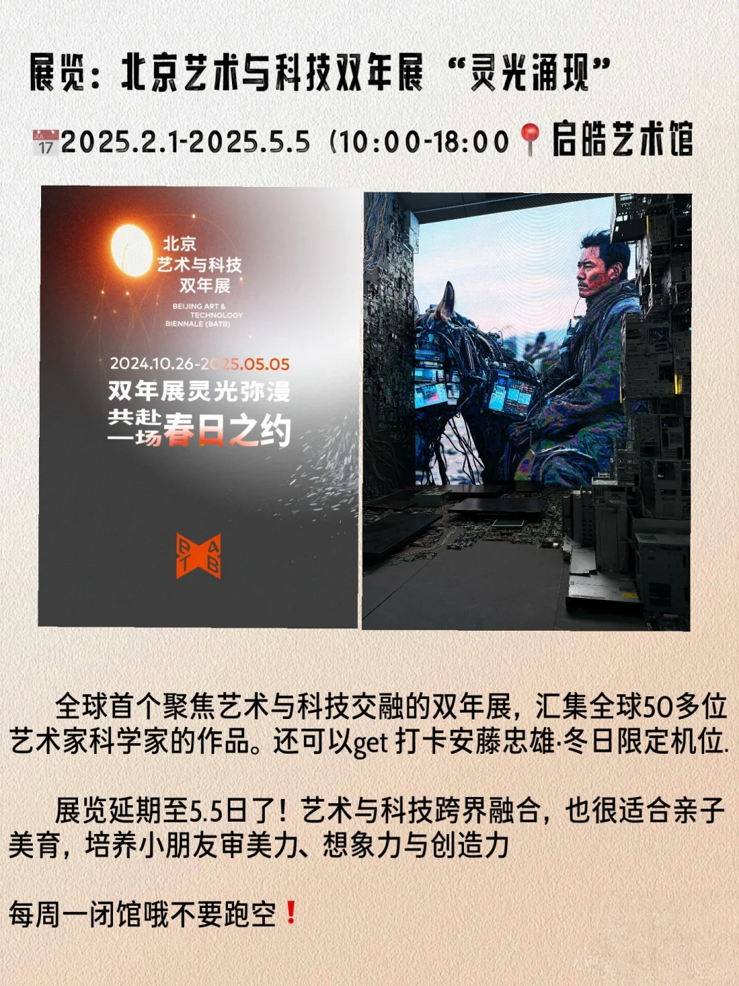 北京新展?4月不能错过的18个展览‼️