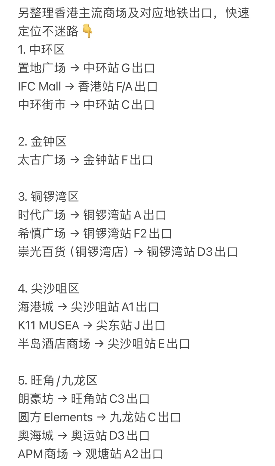 ?一文看清香港会展中心周边商场攻略?