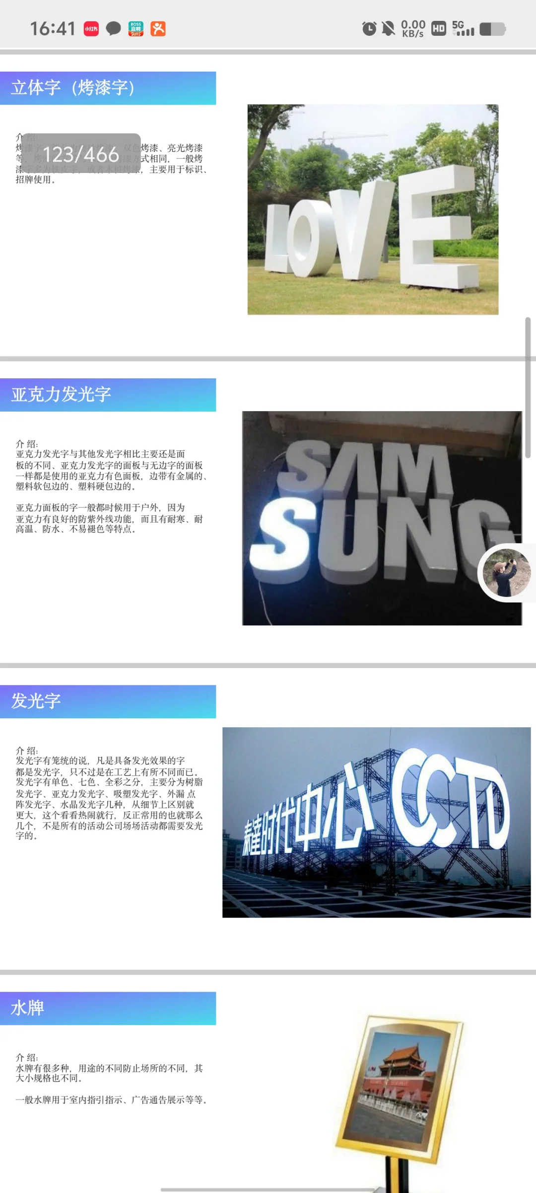 活动材质尺寸全在这了，办活动宝典