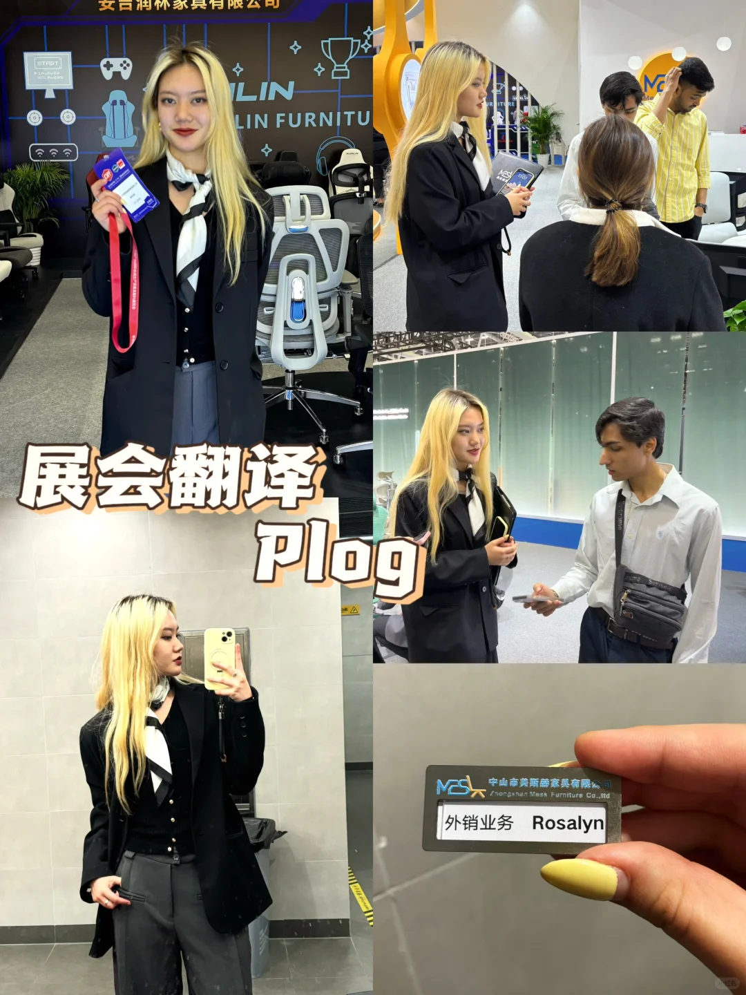 06女大三天1.6k?展会翻译新手小白tips合集