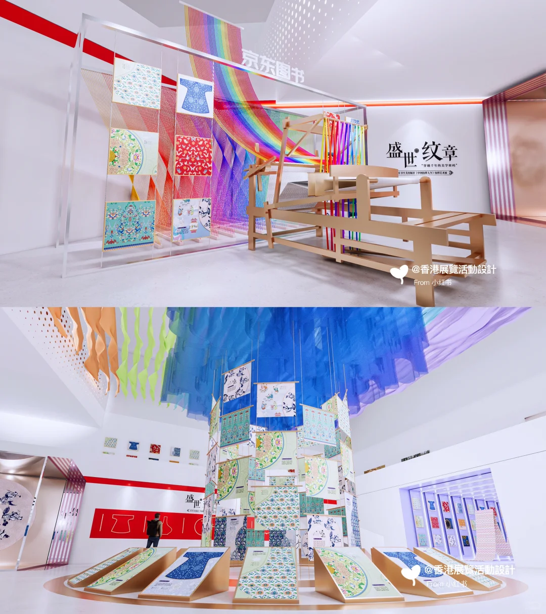 盛世紋章·紋樣藝術展覽活動設計 | 新作分享