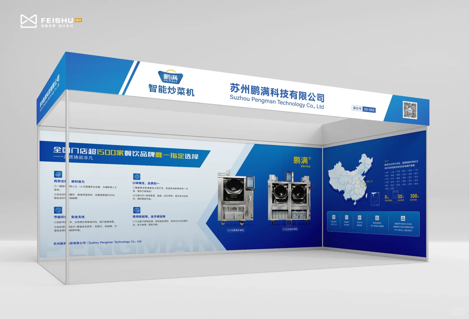 ?展会新作 | 让设计为品牌赋能！?