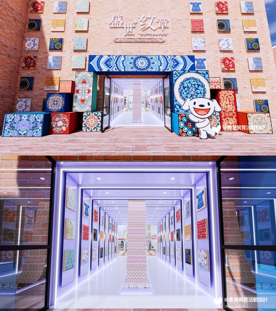 盛世紋章·紋樣藝術展覽活動設計 | 新作分享