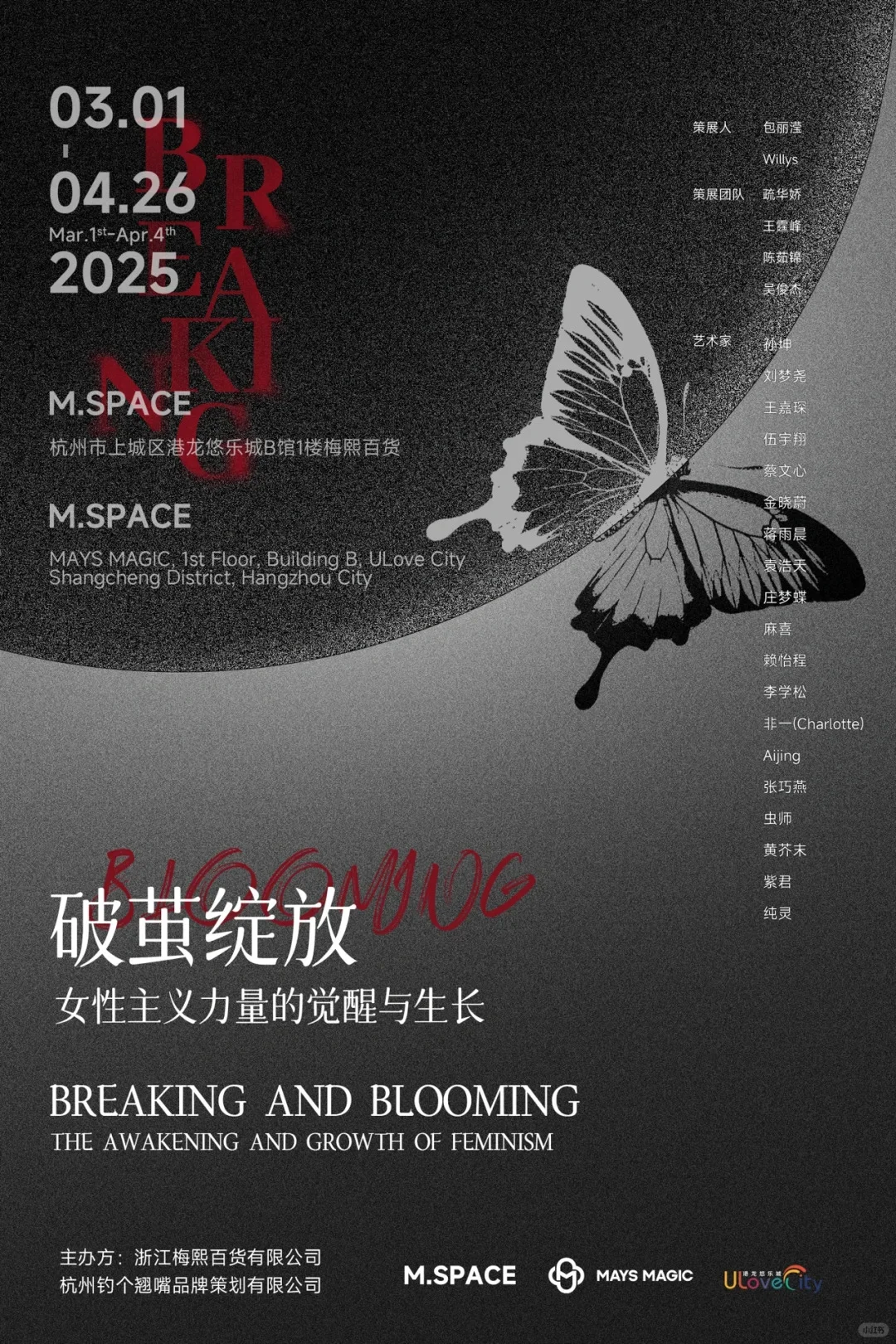 杭州4月必看新展?艺术含量超标！?