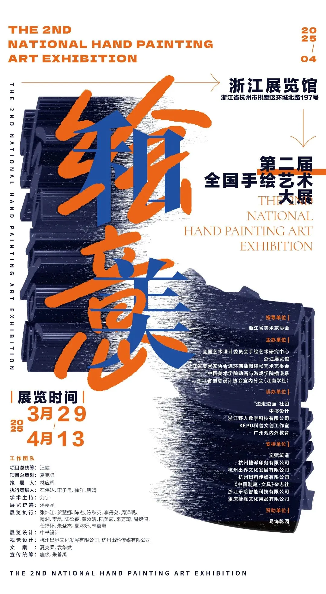 杭州4月必看新展?艺术含量超标！?